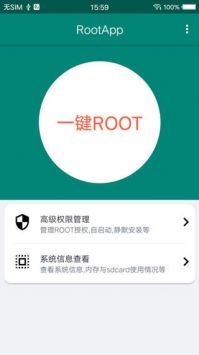 ROOT大师官方无限制版截图2