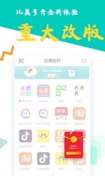 比翼多开新版本截图1