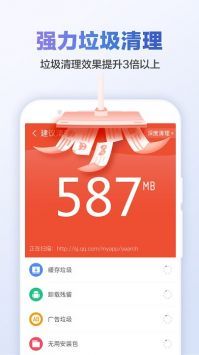 猎豹清理大师去升级版截图3