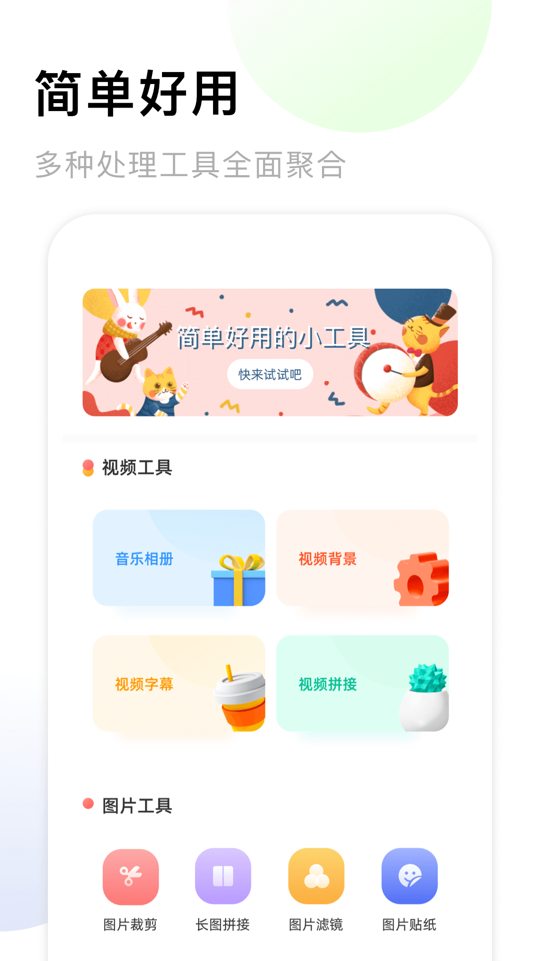 手机相册薄app安卓版截图4