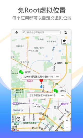 比翼多开最新版截图2