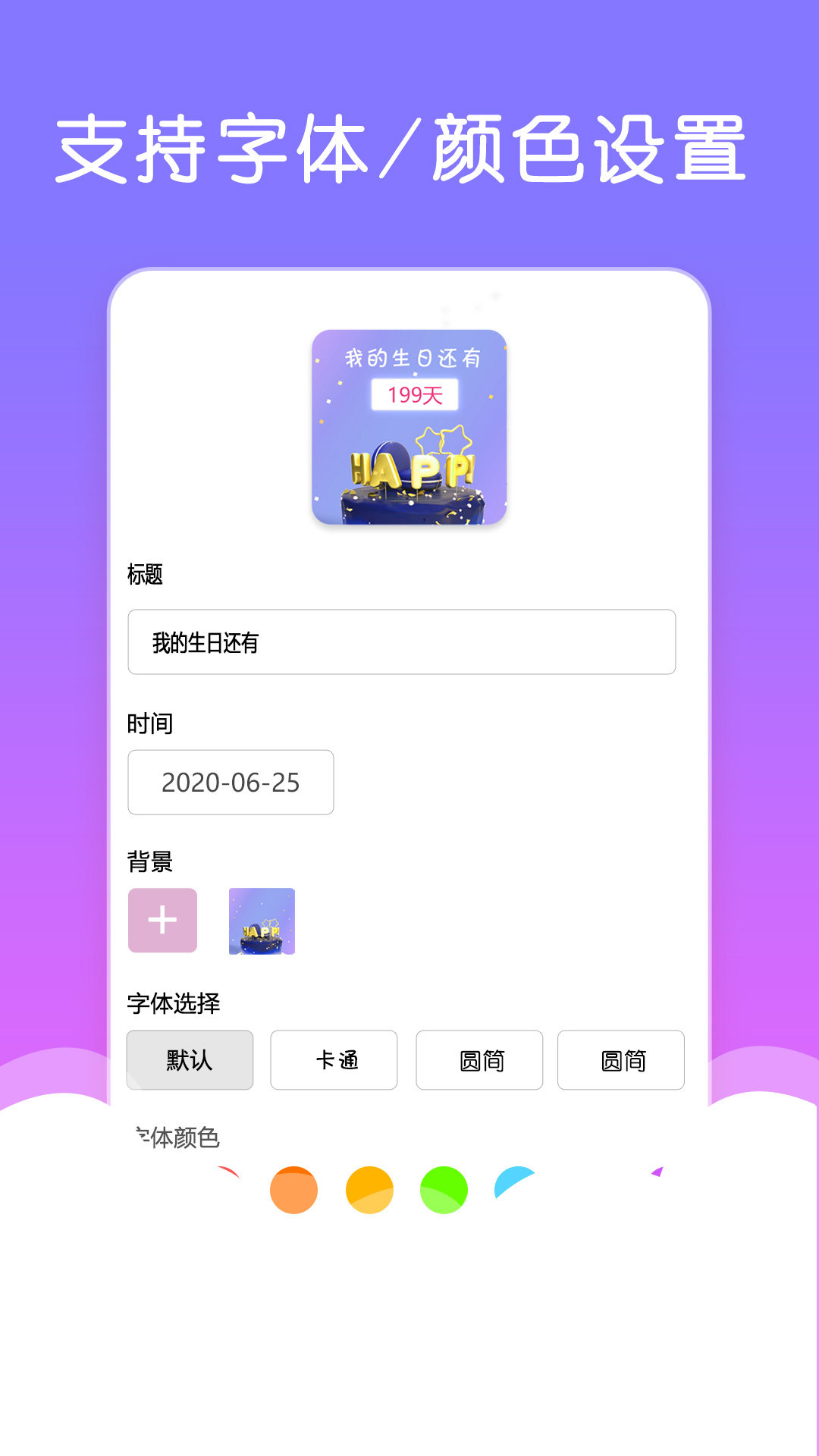 小组件桌面美化免费版截图4