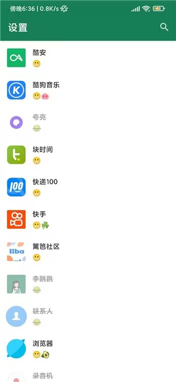 李跳跳正版官方版截图3