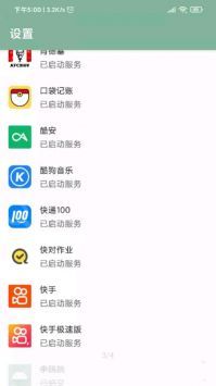 李跳跳手机版官网版截图1