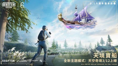 pubg国际服手游0PP0免费版截图3