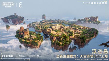 pubg国际服手游0PP0免费版截图4