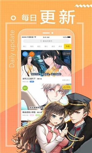 包子漫画完整版