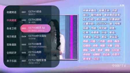 灵犀直播TV版截图3