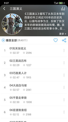 儿童故事盒免费版