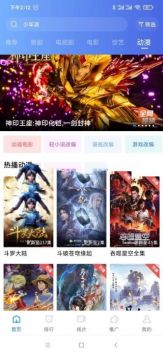 天空视频app下载2024最新版截图2