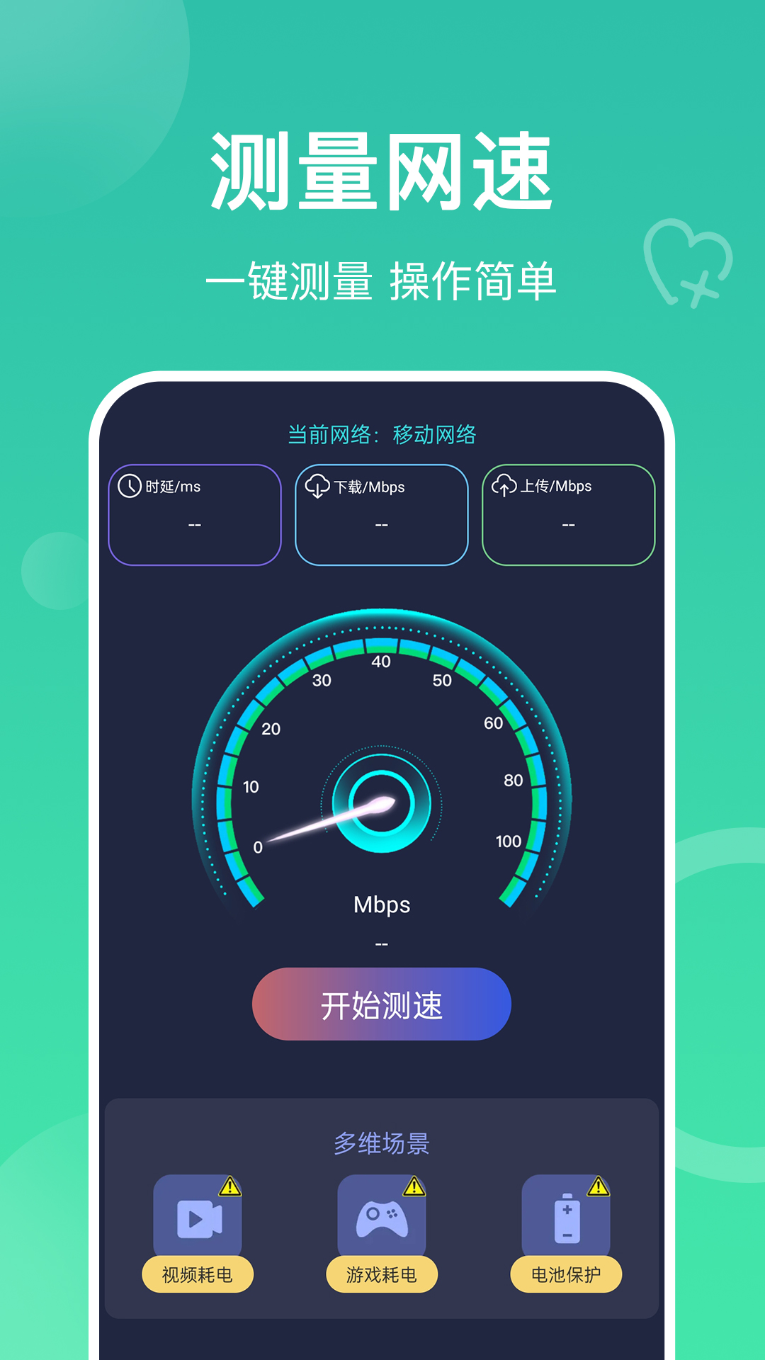 多连WiFi钥匙app完整版截图1