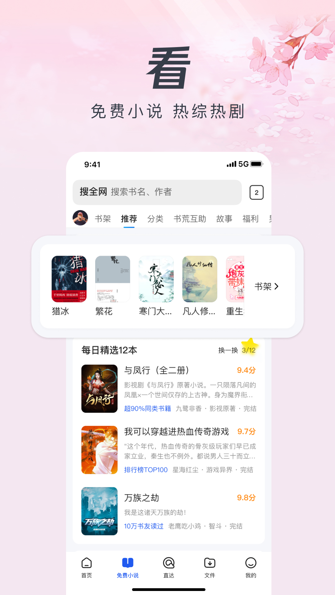 QQ浏览器ios版截图4