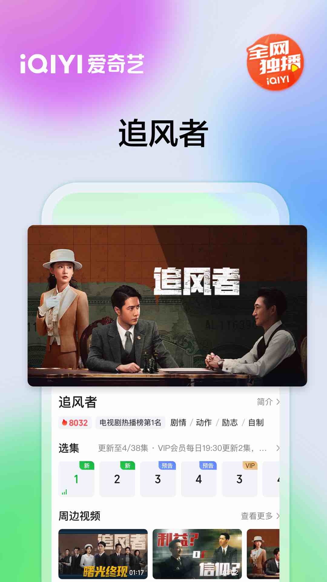 爱奇艺福利版截图5