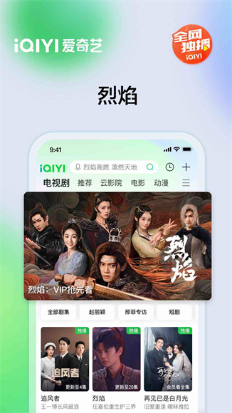 爱奇艺15.3.0无限制版截图1