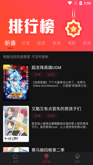 喵次元动漫app官方正版截图1