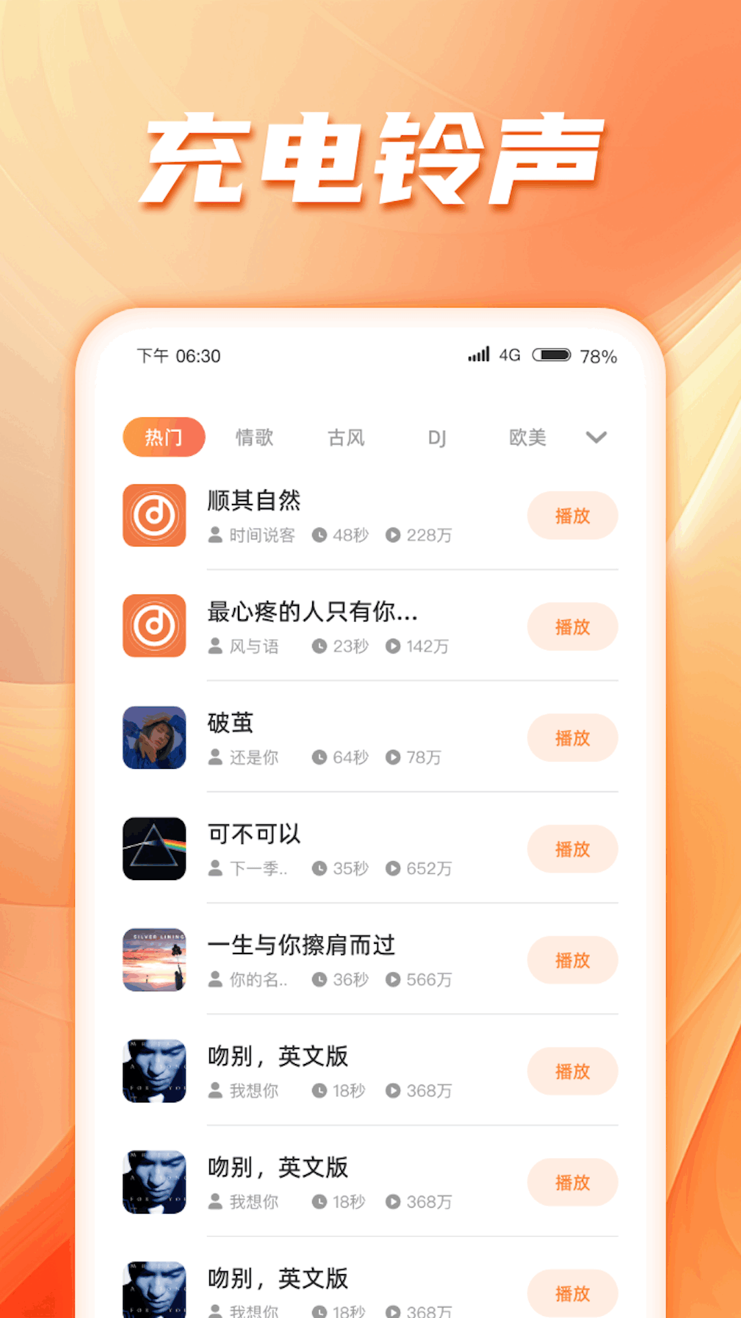 充充喜气来app完整版截图1