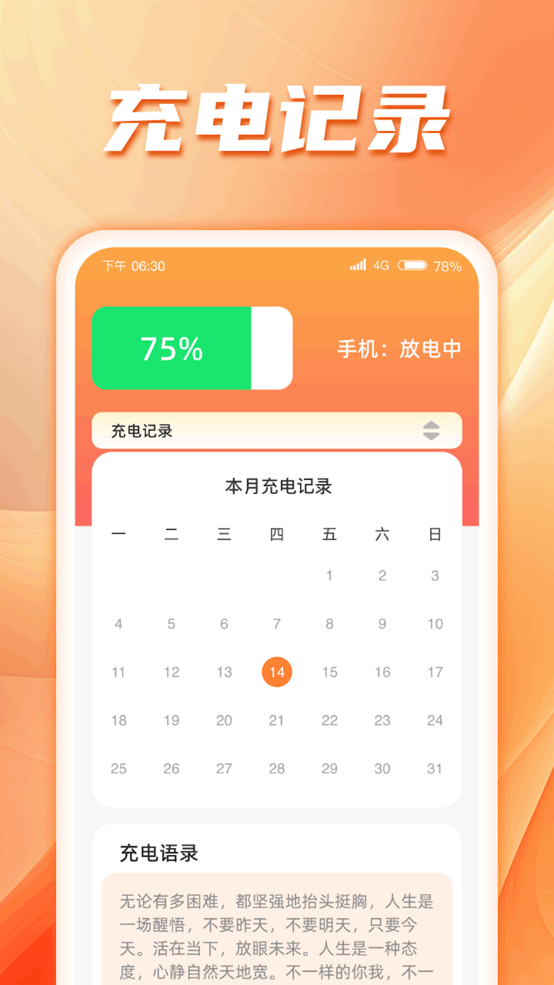 充充喜气来app完整版截图3