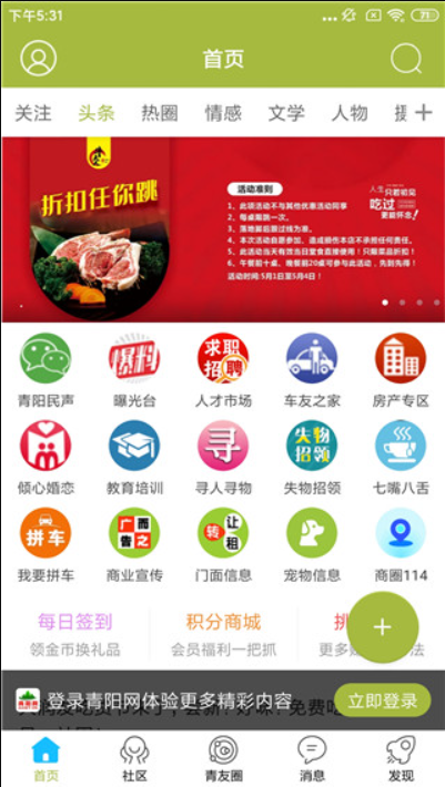 青阳网手机版截图4