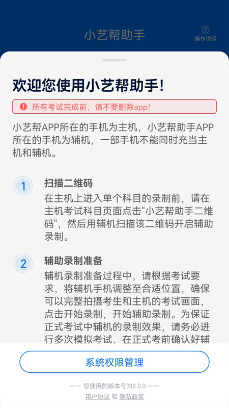 小艺帮助手app去广告版截图3