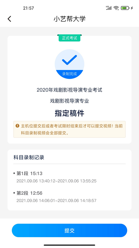 小艺帮助手app去广告版截图2