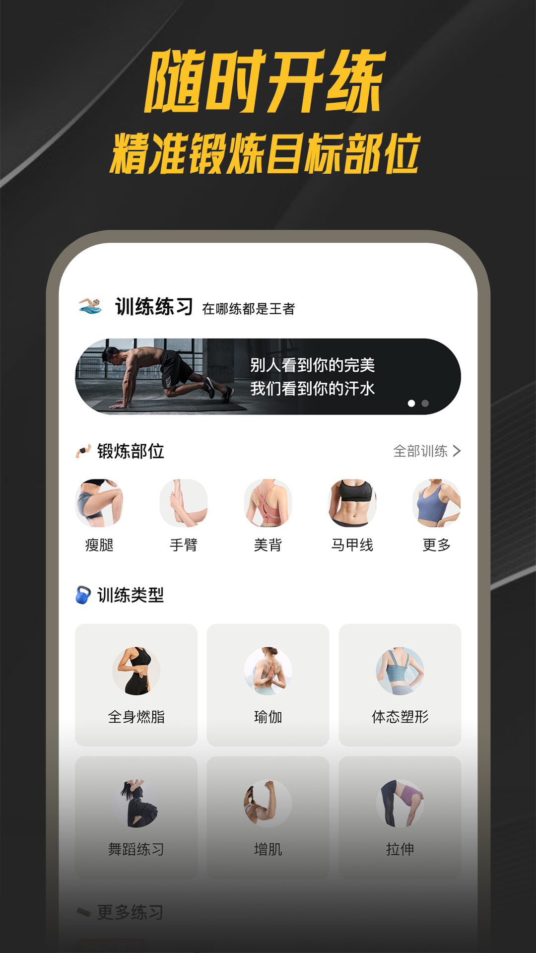 乐动健身app最新版截图3