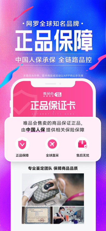 唯品会app官方官方版截图4