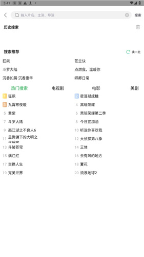 蜂鸟视频下载2024最新版截图2