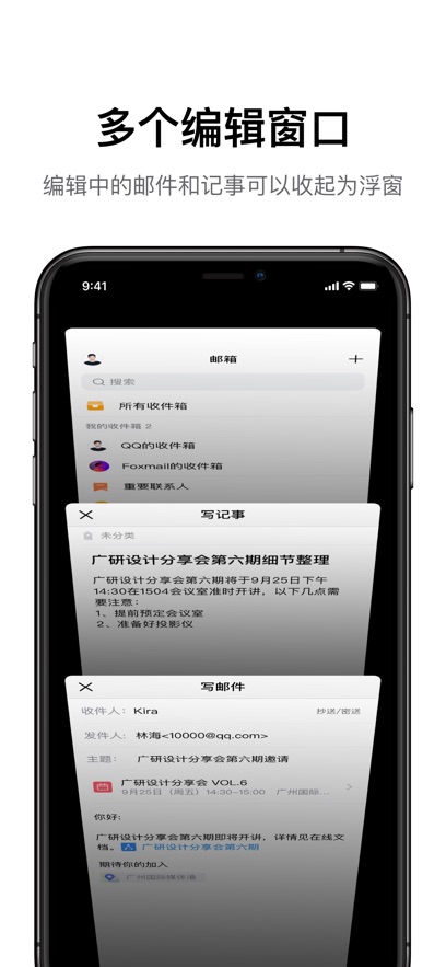 qq邮箱最新版app截图3