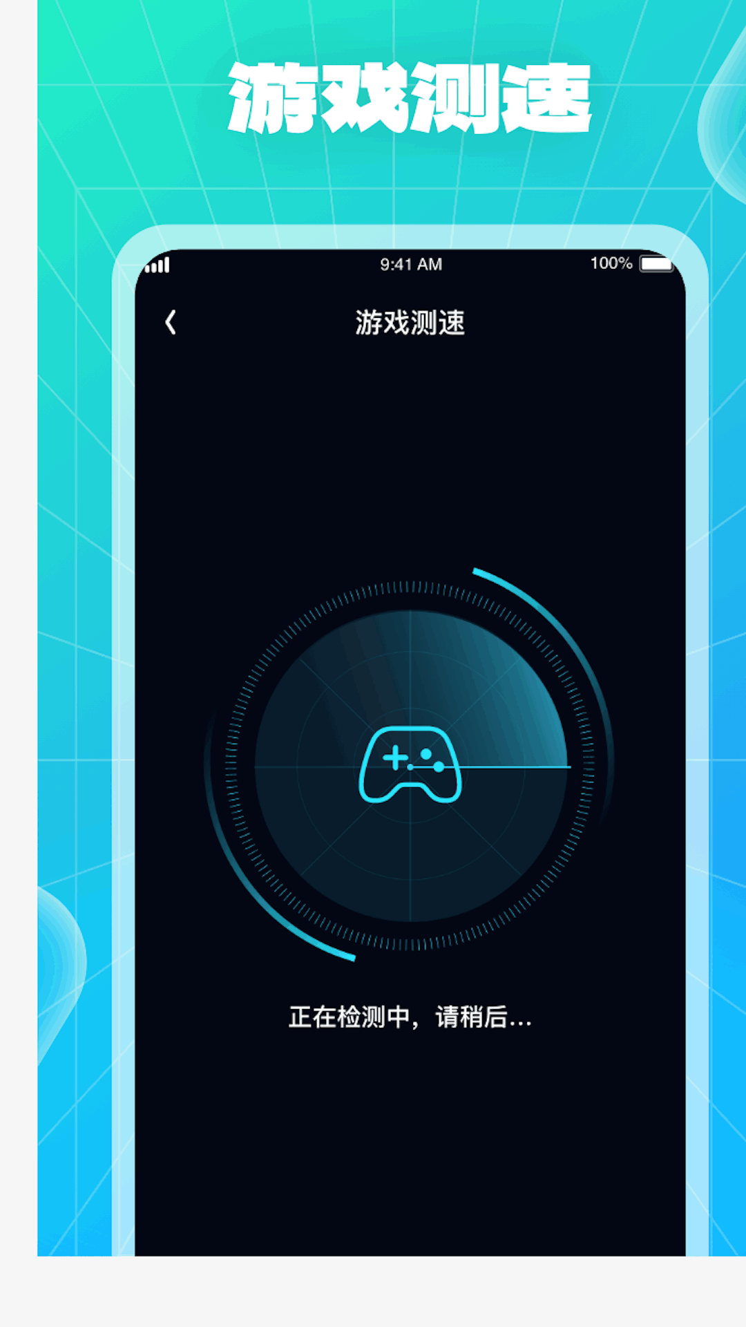 WiFi快车手机版截图1