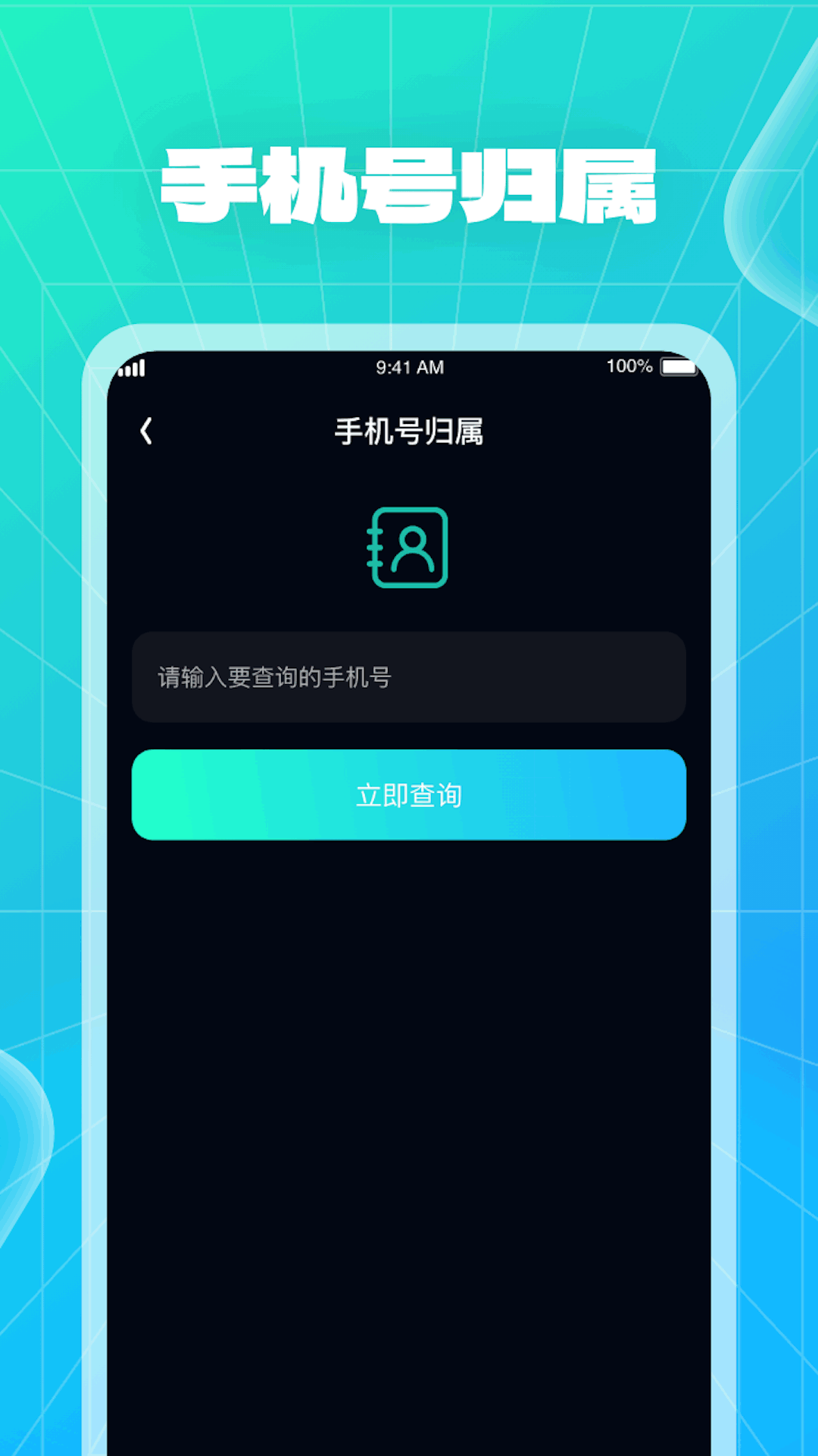 WiFi快车手机版截图2