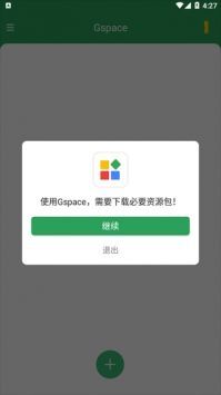 play storeapk官方版截图4