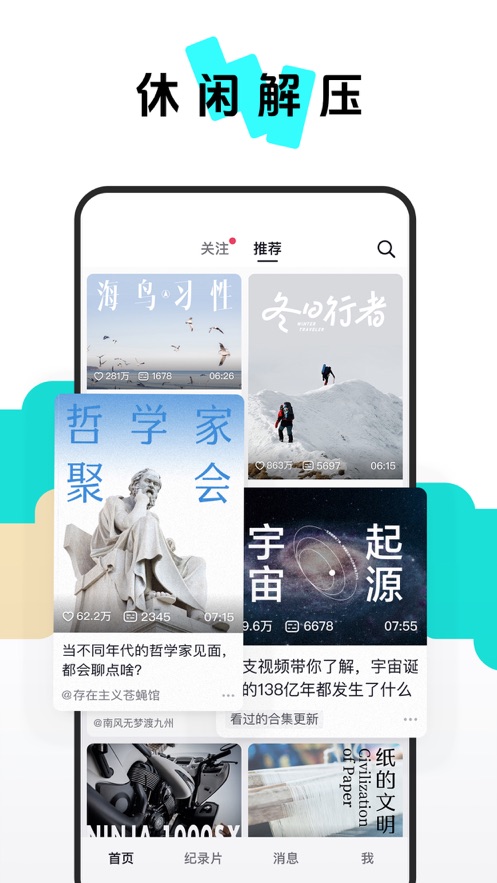 抖音精选app最新版本截图4