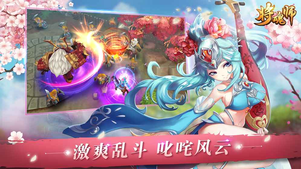 将魂师福利版