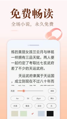 小猪免费读书完整版