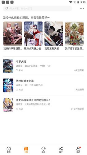 比熊漫画完整版