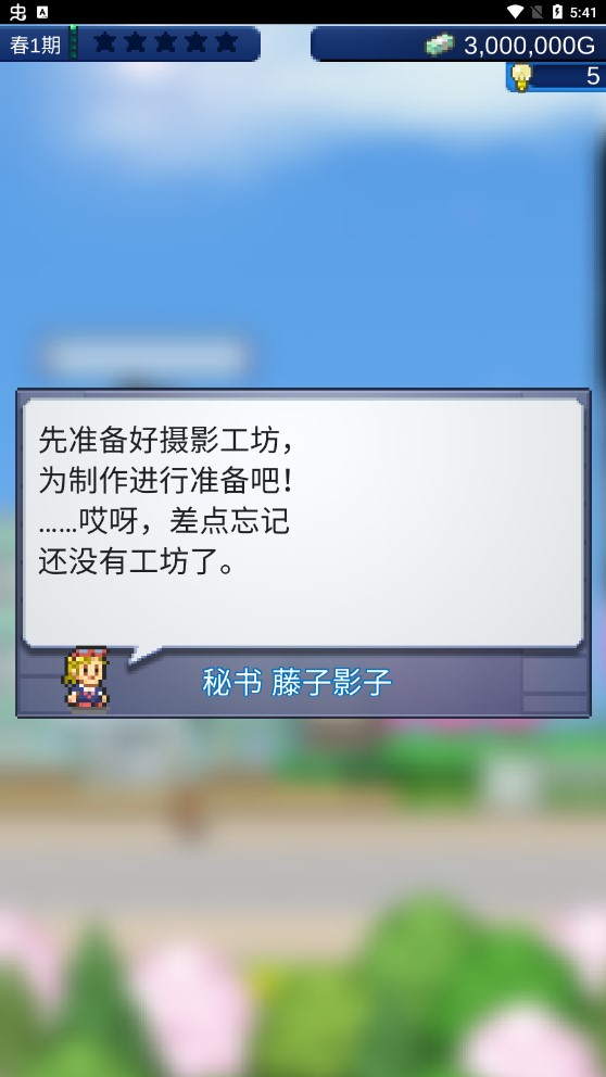 开罗电影工坊物语百度版