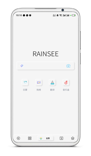 rains浏览器去广告版