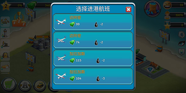 CityIslandAirport2精简版