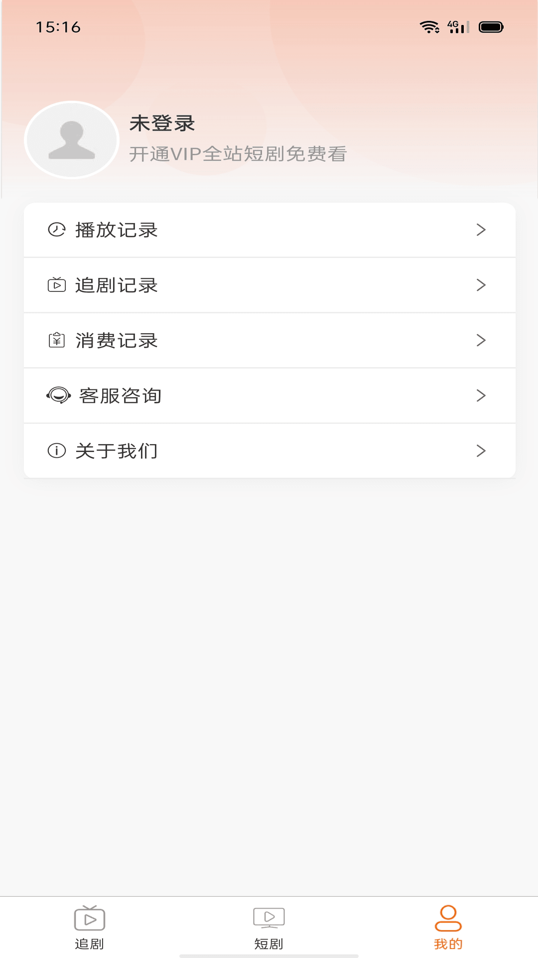 新媒免费观看版