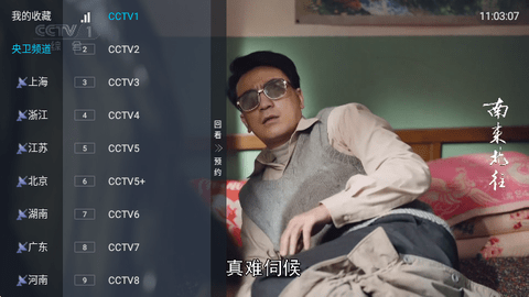 2024TV免费版