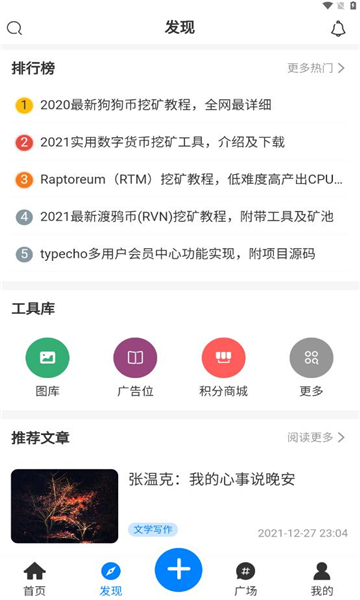 规则之树源码交流社区完整版