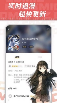 满天星漫画完整版