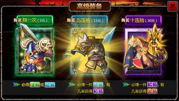 三国大时代4免费版