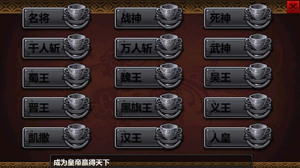 三国大时代4免费版