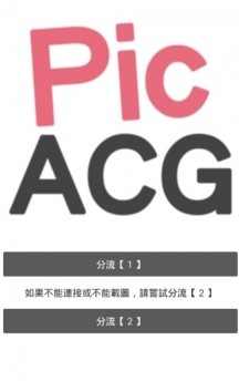 picacg手机版