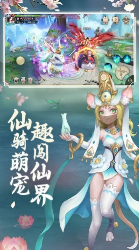 仙境幻想传说九游版