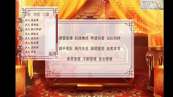 深宫曲免费版