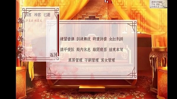 深宫曲免费版