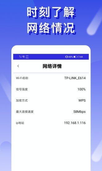 橙子wifi官方版