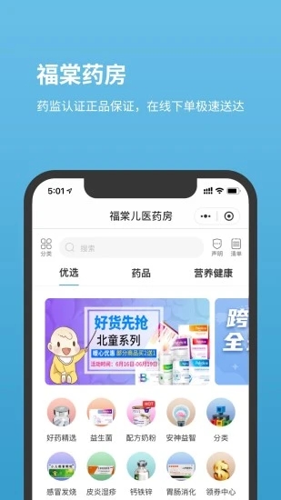 北京儿童医院去广告版